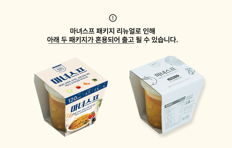 마녀스프 혼용출고 안내